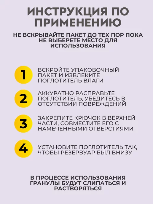 PlaceForLife Поглотитель влаги 2 шт, 2 шт, фото 5