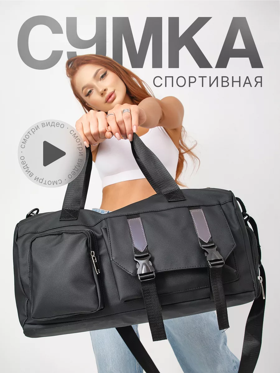 Спортивная сумка для...