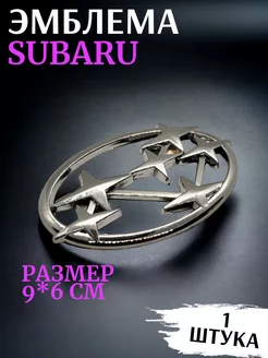 Эмблема на крышку багажника Subaru, хром