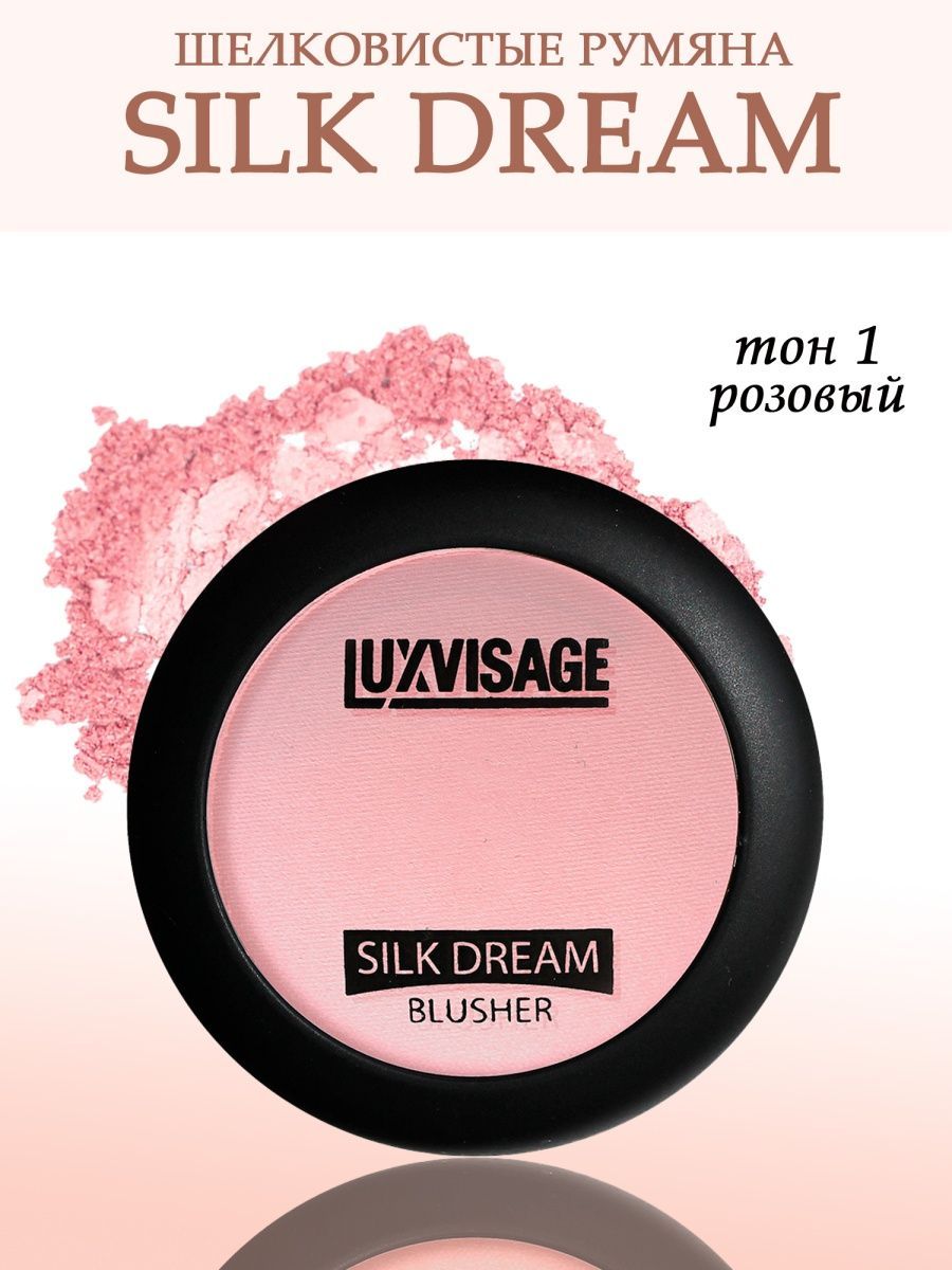 Румяна silk dream