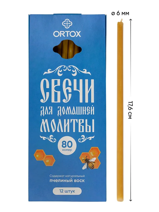 ОРТОКС Свечи медовые, желтый, фото 7