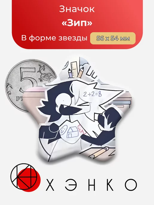 Зип бумажное образование