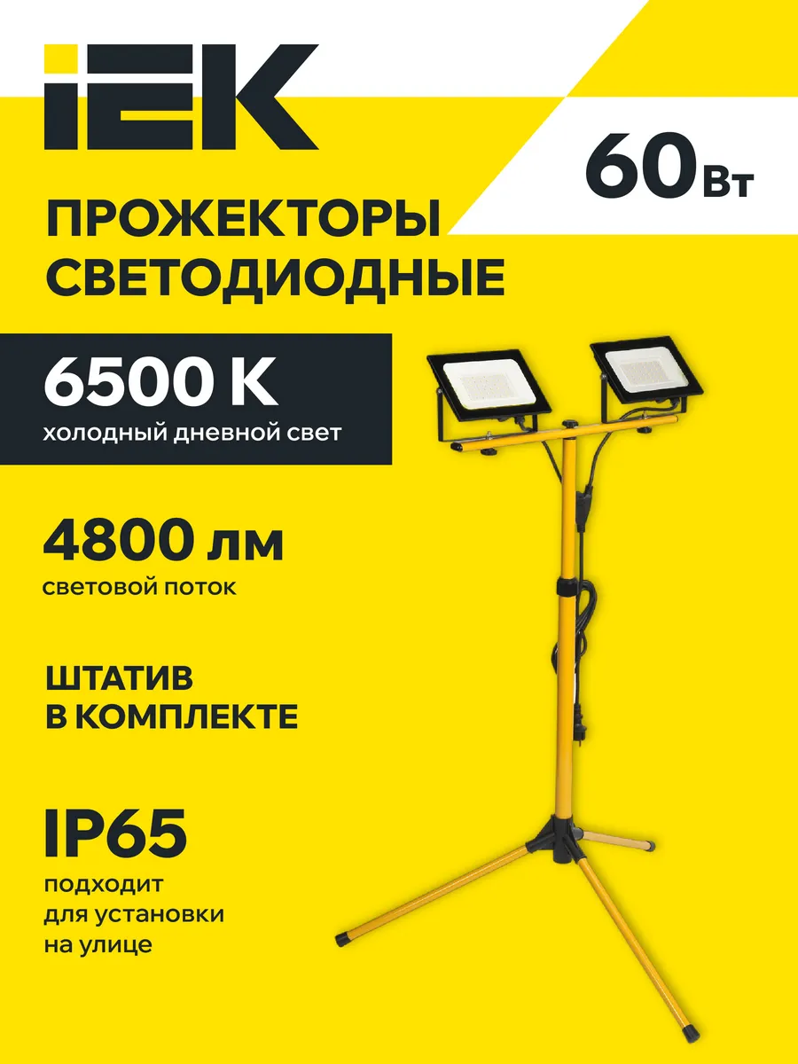 Прожектор светодиодный...