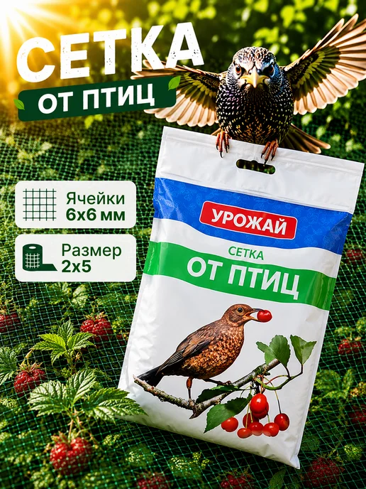ПРОТЭКТ сетка от птиц для клубники мелкая, зеленый