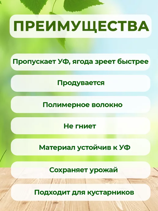 ПРОТЭКТ сетка от птиц для клубники мелкая, зеленый, фото 2