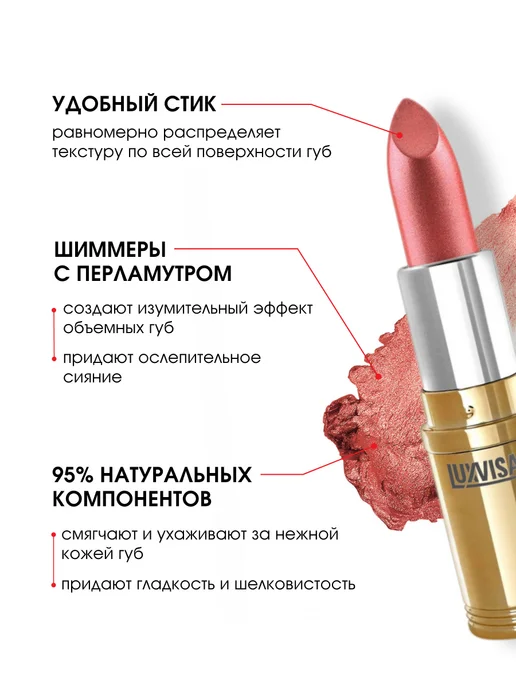 LUXVISAGE Помада для губ перламутровая тон 23, фиолетовый, фото 3