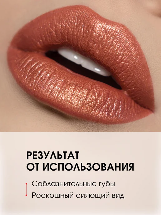 LUXVISAGE Помада для губ перламутровая тон 23, фиолетовый, фото 5