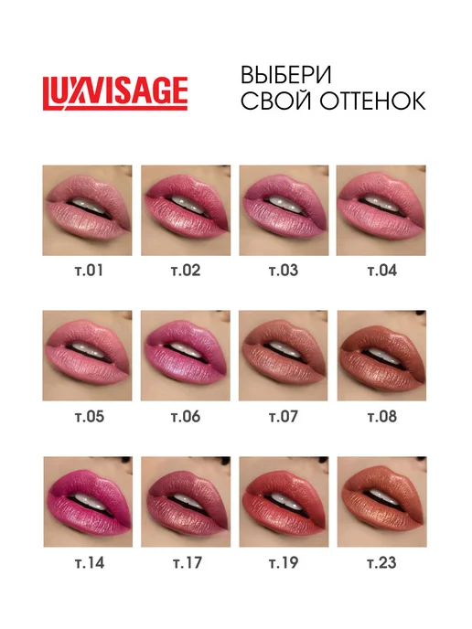 LUXVISAGE Помада для губ перламутровая тон 23, фиолетовый, фото 6