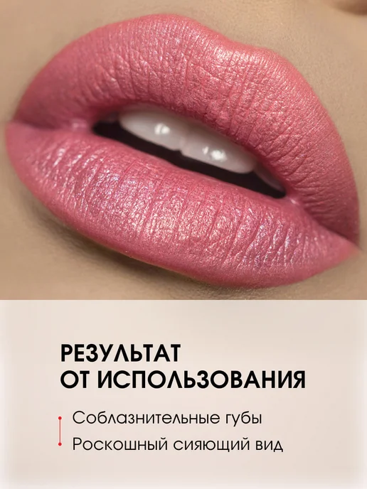 LUXVISAGE Помада для губ увлажняющая перламутровая тающая, тон 05, розовый, фото 5