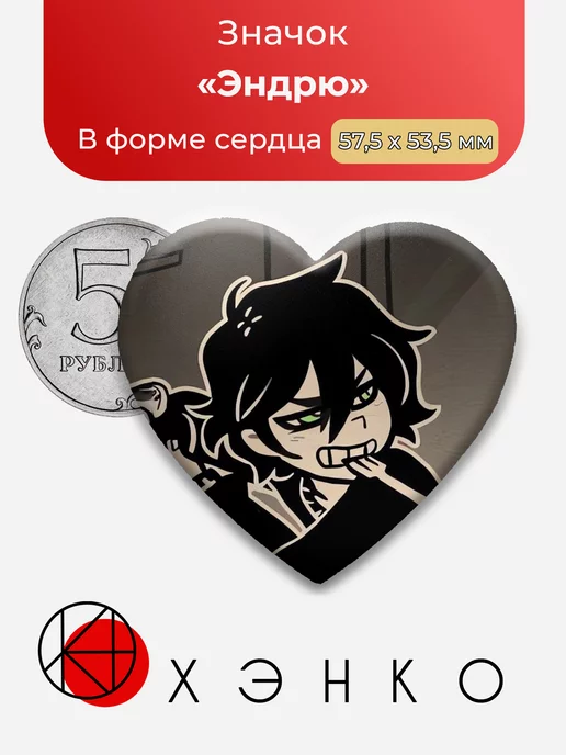 Эндрю из Гроб Энди и Лейли