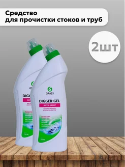 Набор 2 шт Средство для прочистки труб Анти-засор 750 мл