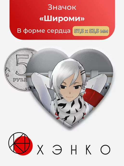 Широми из Симулятор Яндере