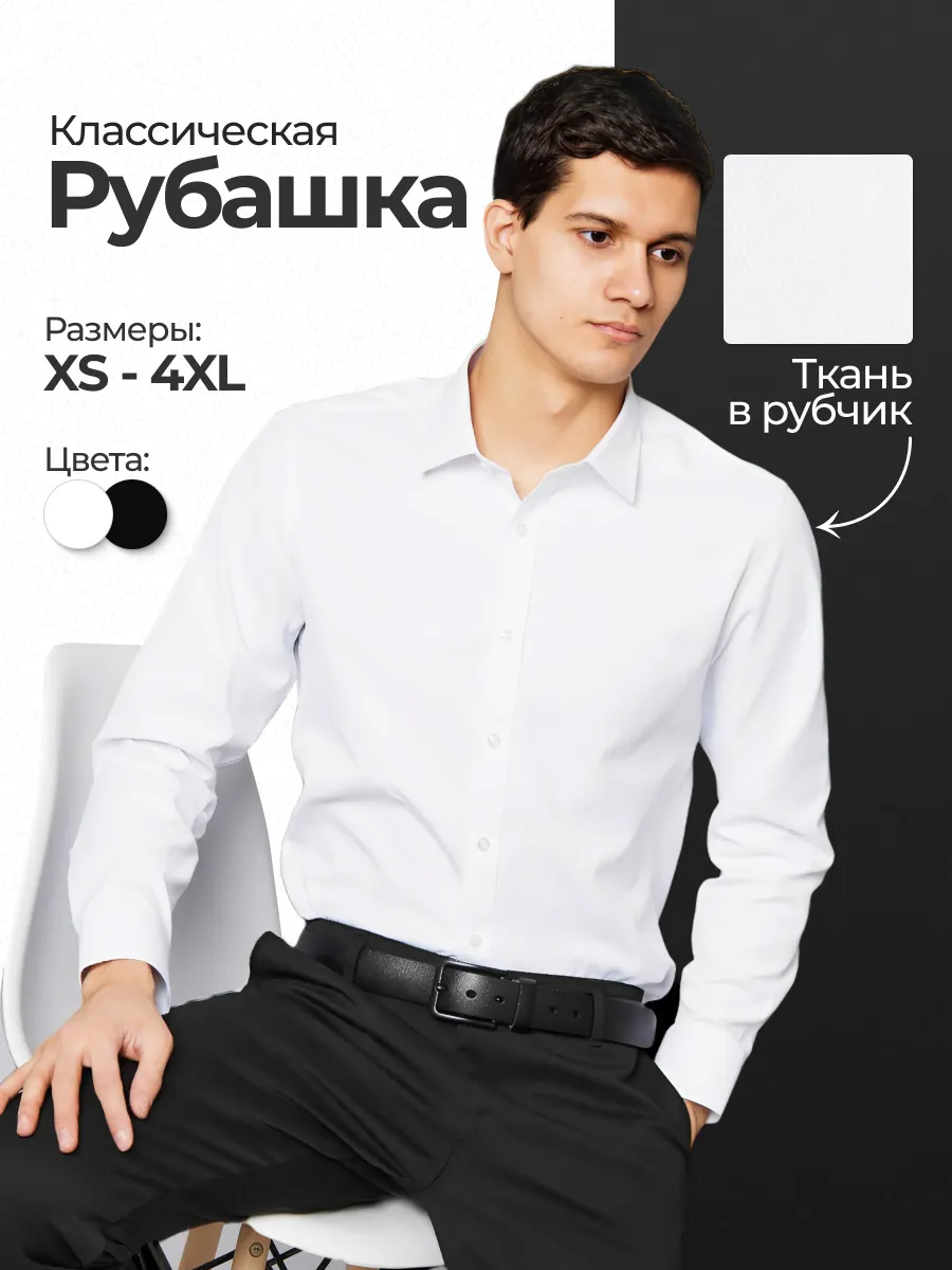 Рубашка с длинным рукавом...