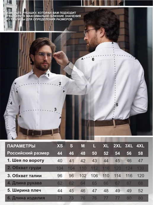 EDVARDO Рубашка с длинным рукавом классическая приталенная хлопок, белый, фото 8