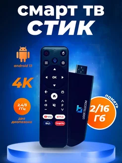 Приставка для телевизора андроид с smart tv LT sticl mali 219905634 купить за 1 522 ₽ в интернет-магазине Wildberries