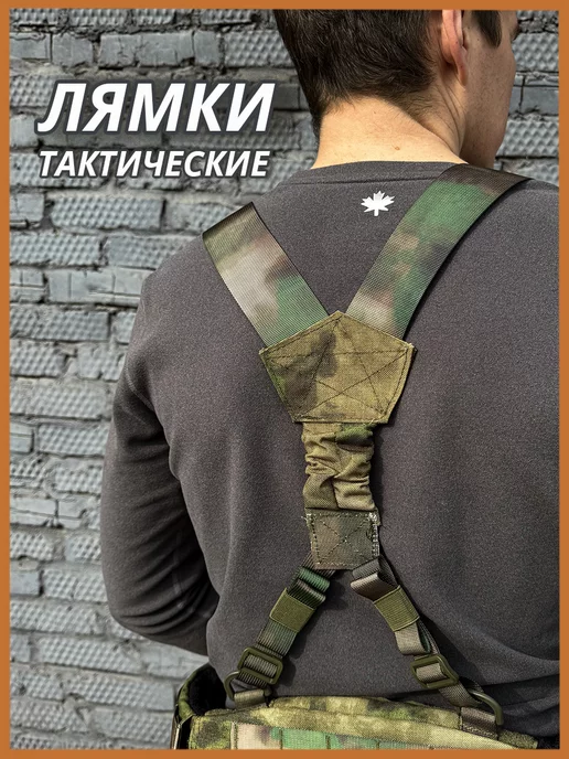 ASILAtactical Тактические лямки для пояса разгрузочного боевого Варбелт, серый