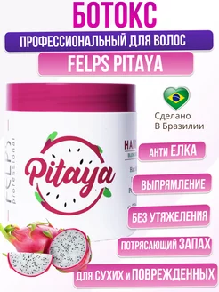 Ботокс для волос Felps XL Treatment Pitaya 500 гр BeautyFamily 219906155 купить за 2 631 ₽ в интернет-магазине Wildberries