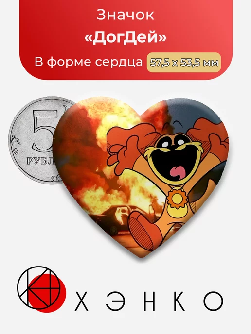 ДогДей DogDay из Poppy Playtime