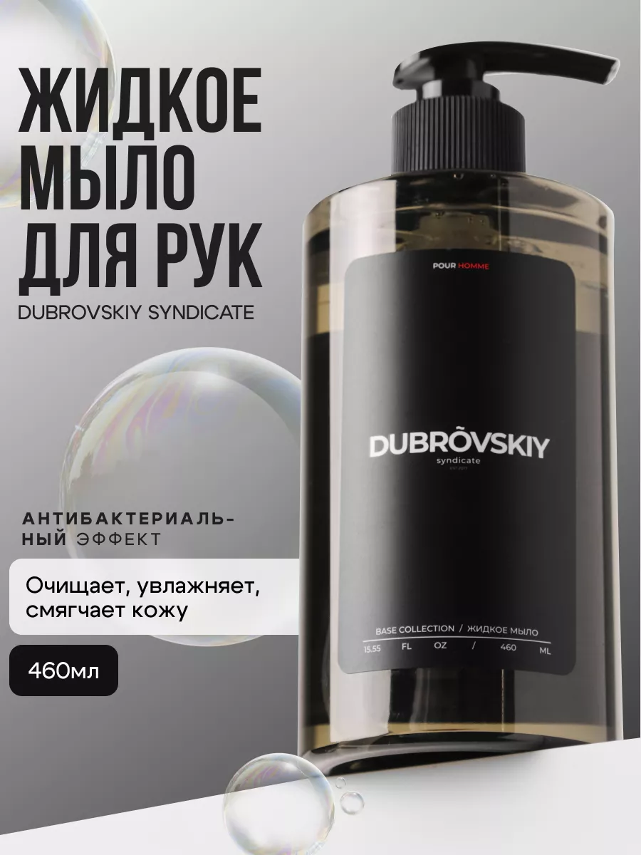 Парфюмированное жидкое...