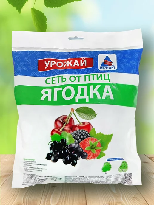 ПРОТЭКТ сетка от птиц на деревья, зеленый, фото 2