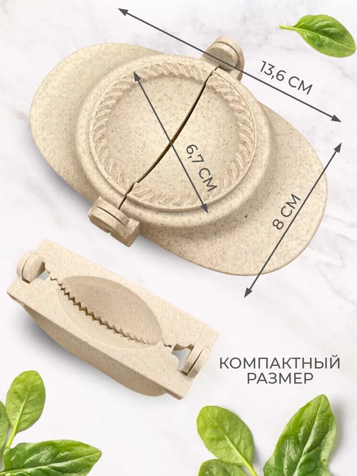 siliconchik Форма для пельменей и вареников, пельменница пластиковая, вариант, фото 2