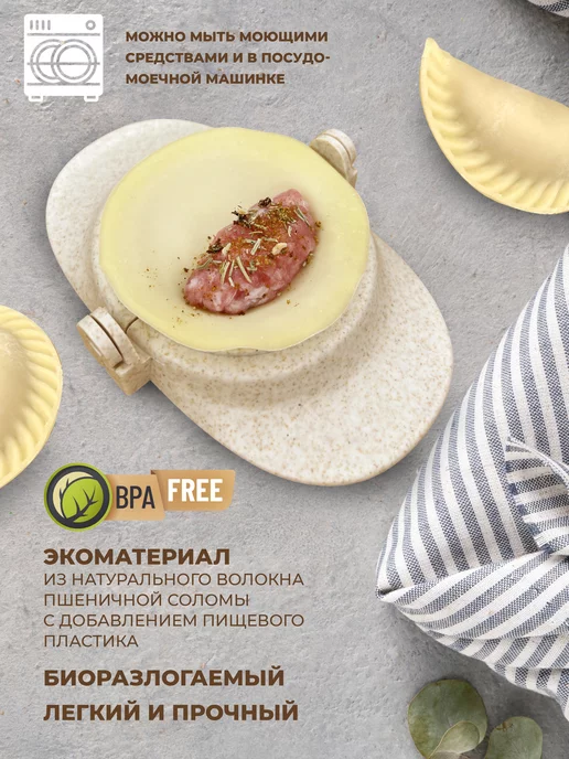 siliconchik Форма для пельменей и вареников, пельменница пластиковая, вариант, фото 3
