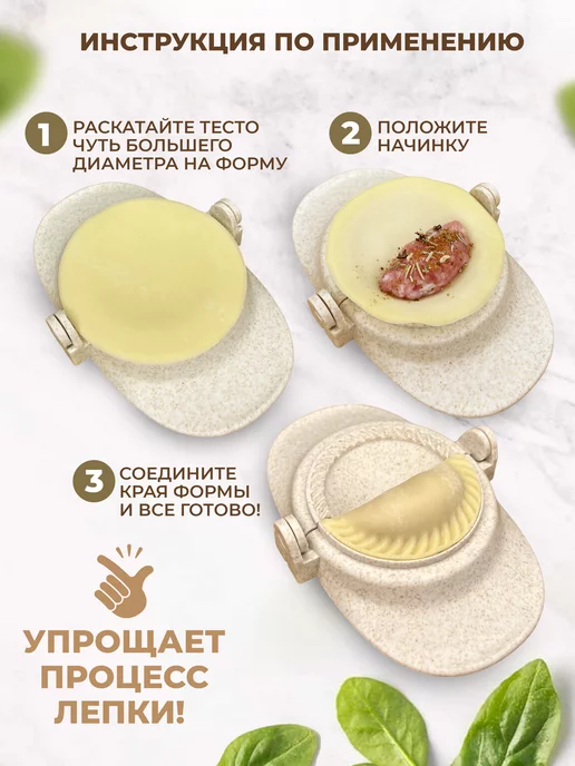 siliconchik Форма для пельменей и вареников, пельменница пластиковая, вариант, фото 4