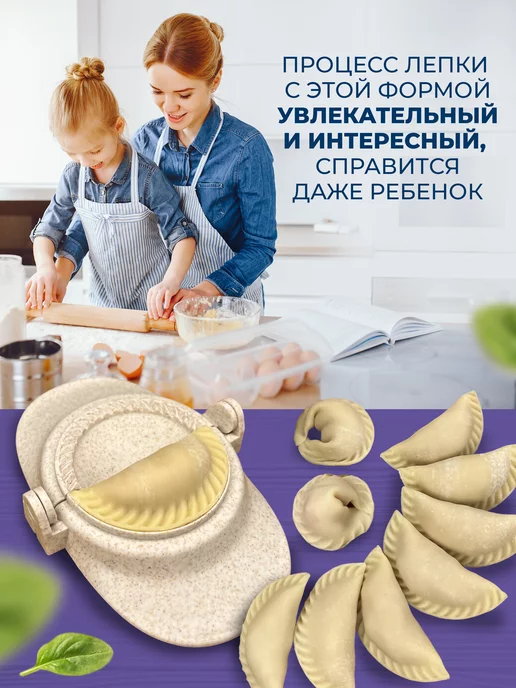 siliconchik Форма для пельменей и вареников, пельменница пластиковая, вариант, фото 5