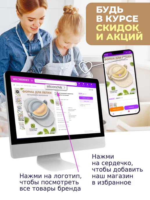 siliconchik Форма для пельменей и вареников, пельменница пластиковая, вариант, фото 7