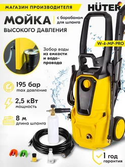 Мойка высокого давления для автомобиля автомойка W-4-MP-PRO