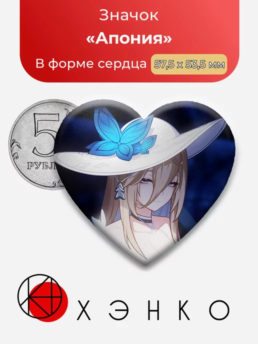 Honkai Impact 3rd Хонкай Aponia Апония Звезда