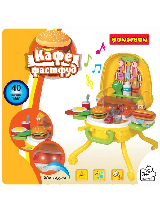Bondibon Игровой набор Кафе фастфуд в чемоданчике, 4 шт, фото 2