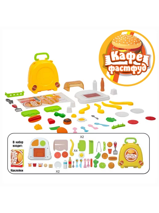 Bondibon Игровой набор Кафе фастфуд в чемоданчике, 4 шт, фото 3