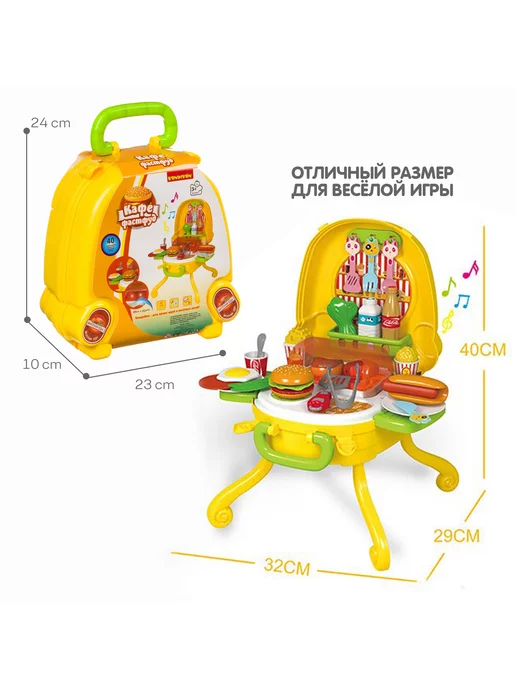 Bondibon Игровой набор Кафе фастфуд в чемоданчике, 4 шт, фото 5