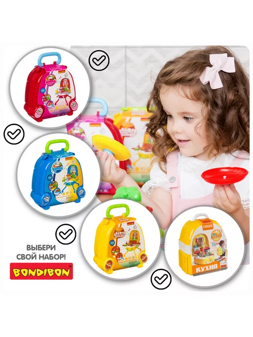 Bondibon Игровой набор Кафе фастфуд в чемоданчике, 4 шт, фото 7