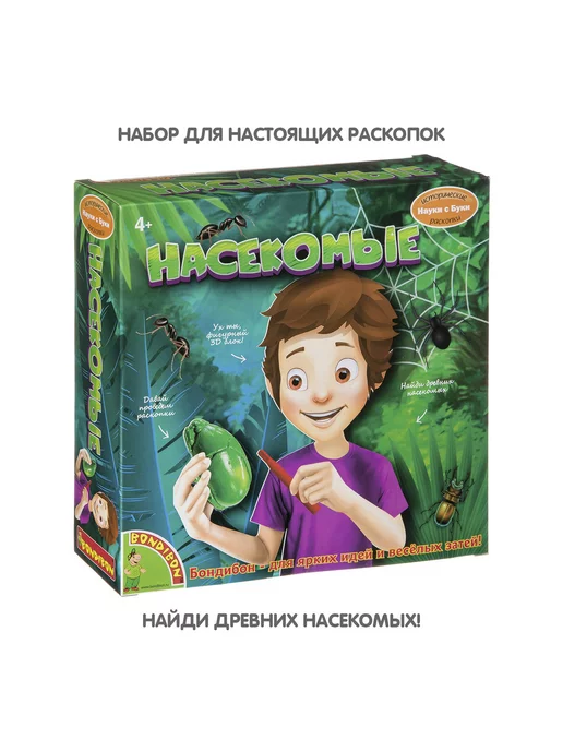 Bondibon Набор для опытов Раскопки для детей Насекомые, вариант, фото 2
