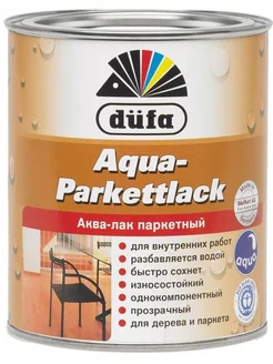 Лак паркетный Dufa AQUA-PARKETTLACK шелковисто-матовый 0,75л Dufa 219909735 купить за 2 494 ₽ в интернет-магазине Wildberries