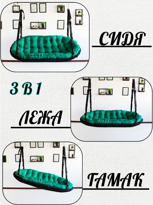 MAMSI-PAPSI Качели-диван для дома и сада 185х100см, черный, фото 5