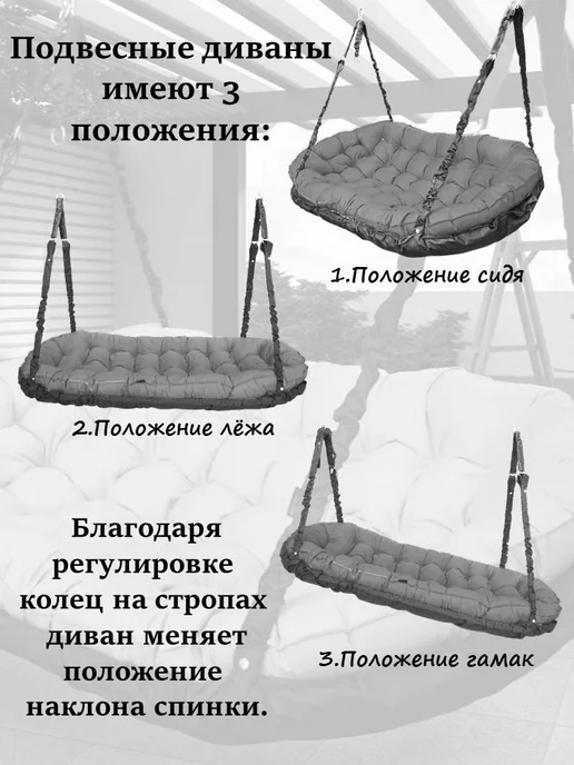 MAMSI-PAPSI Качели-диван для дома и сада 185х100см, черный, фото 8
