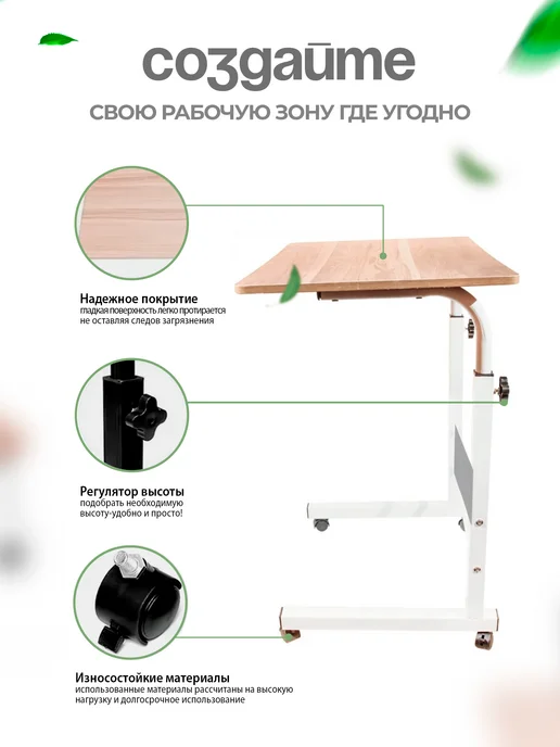 Supretto Столик для ноутбука на колесиках складной, вариант, фото 4