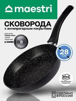 Сковорода литая антипригарная 28 см без крышки Accord