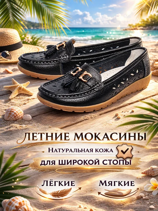 Binifoot BnF Мокасины летние натуральная кожа с перфорацией, черный