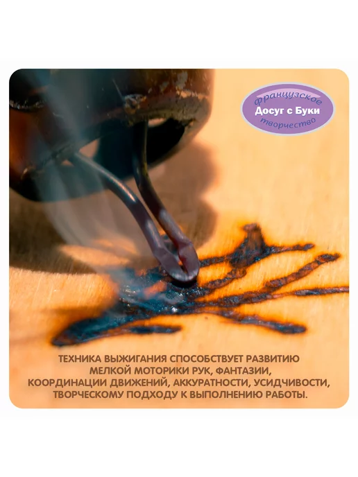 Bondibon Основы для выжигания по дереву Волшебный мир, 3 шт, фото 6