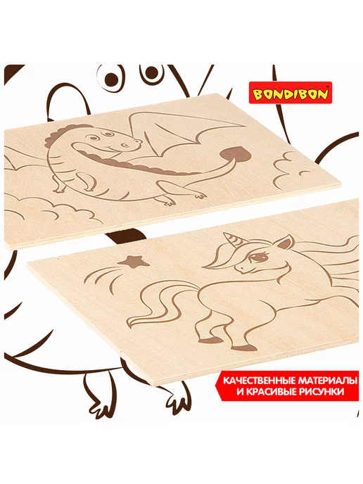 Bondibon Основы для выжигания по дереву Волшебный мир, 3 шт, фото 7