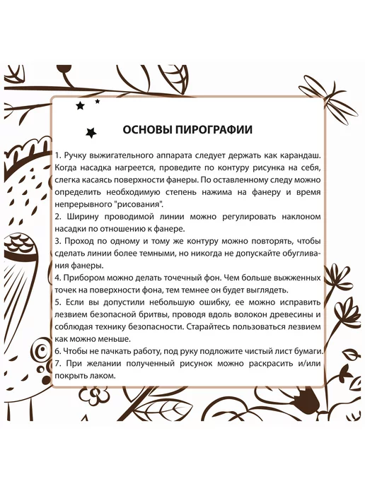 Bondibon Выжигательный аппарат с 3 насадками для выжигания, 3 шт, фото 4
