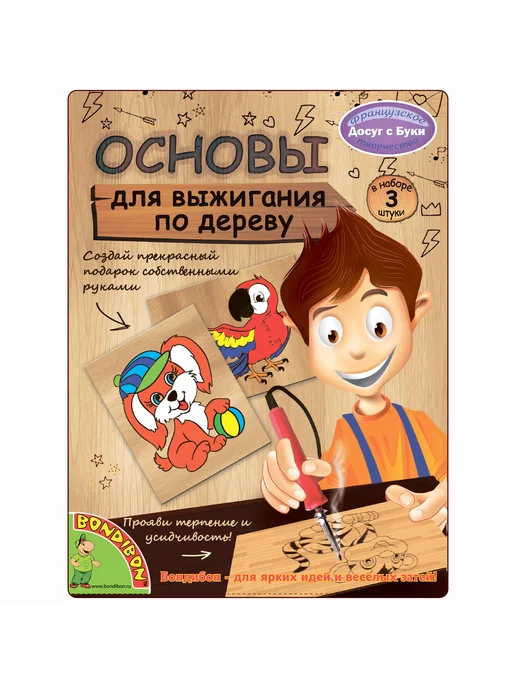 Bondibon Основы для выжигания по дереву с рисунками животных, 3 шт, фото 2