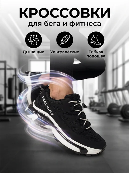 videya Кроссовки спортивные облегченные, черный