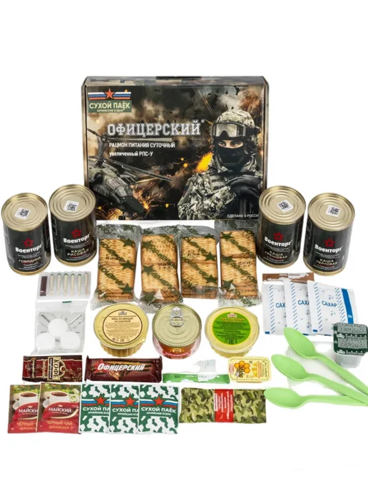 Армейские Будни Сухпаек армейский офицерский суточный, вариант