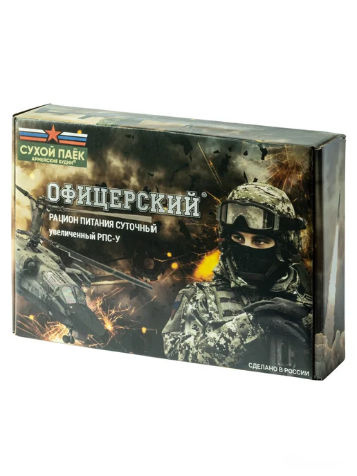 Армейские Будни Сухпаек армейский офицерский суточный, вариант, фото 3