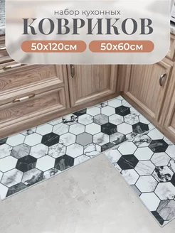 Коврики для кухни на пол 50х60, 50х120 см LOACCON 219914389 купить за 1 181 ₽ в интернет-магазине Wildberries